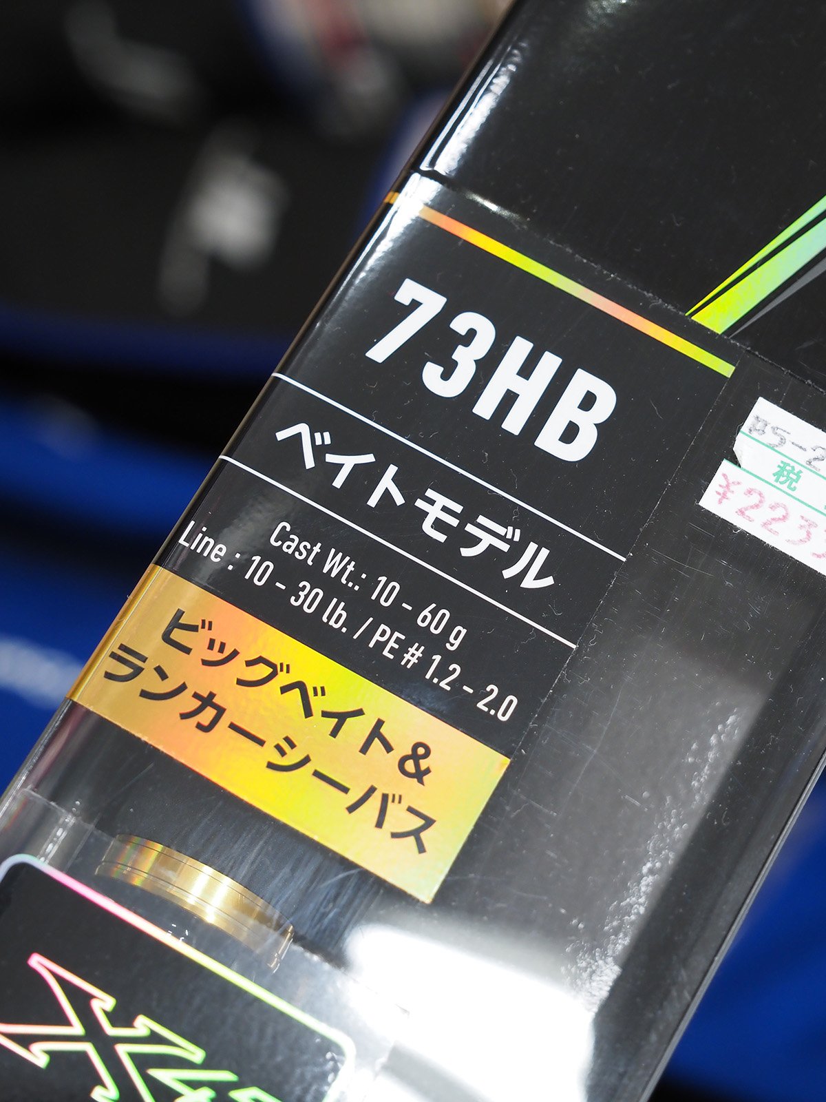 ビッグベイトでシーバスを釣るために！おすすめタックル＆アイテム選び・前編